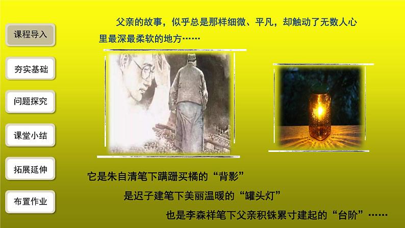 《台阶》第1课时公开课【课件】第2页