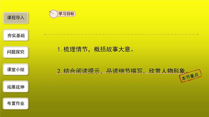 《台阶》第1课时公开课【课件】第3页