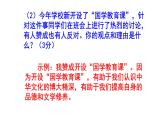 七上语文综合性学习《文学部落》精选题附答案课件PPT