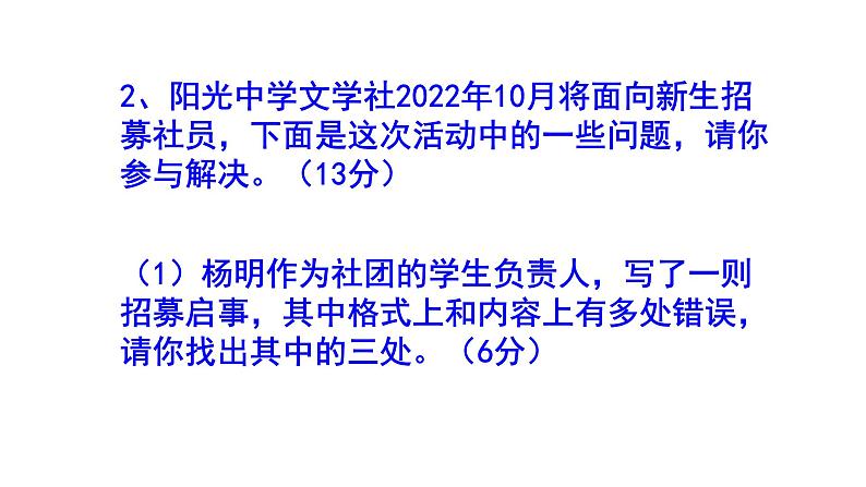 七上语文综合性学习《文学部落》精选题附答案课件PPT07