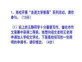 七上语文综合性学习《文学部落》精选题含答案课件PPT