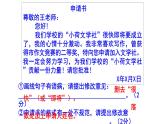 七上语文综合性学习《文学部落》精选题含答案课件PPT