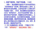 七上语文综合性学习《文学部落》精选题及答案课件PPT
