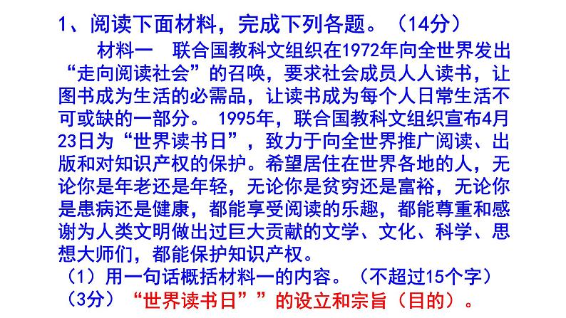 七上语文综合性学习《文学部落》精选题及答案课件PPT02