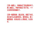 七上语文综合性学习《文学部落》精选题及答案课件PPT