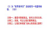 七上语文综合性学习《文学部落》精选题及答案课件PPT