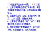 八上语文《记承天寺夜游》精选题含答案课件PPT