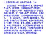 八上语文名著阅读《红星照耀中国》精选题附答案课件PPT