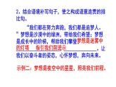 八上语文仿句精选题含答案课件PPT