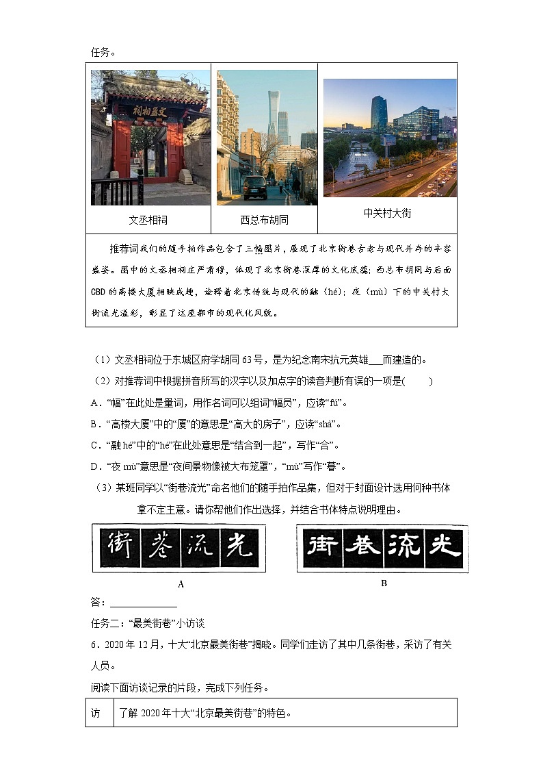 安徽省合肥一六八中学2022-2023学年九年级上学期期末（一模）语文试题(含答案)第2页