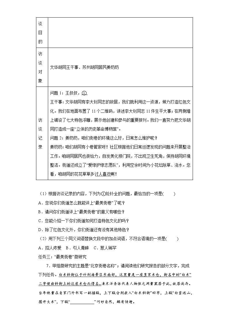 安徽省合肥一六八中学2022-2023学年九年级上学期期末（一模）语文试题(含答案)第3页