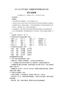 湖北省恩施土家族苗族自治州利川市2022-2023学年九年级上学期期末语文试题(含答案)