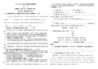 河北省石家庄桥西区2022-2023学年八年级上学期期末模拟语文试卷(含答案)