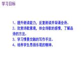 九下语文《白雪歌送武判官归京》实用课件