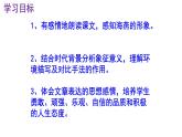 九下语文《海燕》实用课件