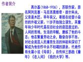 九下语文《海燕》实用课件