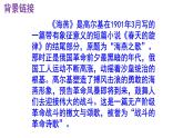 九下语文《海燕》实用课件
