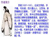 九下语文《江城子·密州出猎》实用课件