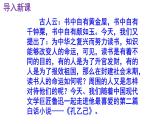 九下语文《孔乙己》实用课件