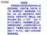 九下语文《孔乙己》实用课件