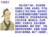 九下语文《唐雎不辱使命》实用课件