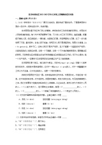 北京市房山区2022-2023学年七年级上学期期末语文试卷 (含答案)