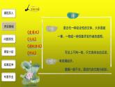 《爱莲说》公开课创新【课件】