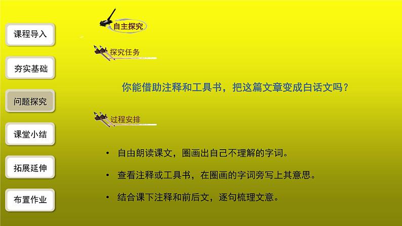 《爱莲说》公开课创新【课件】第7页