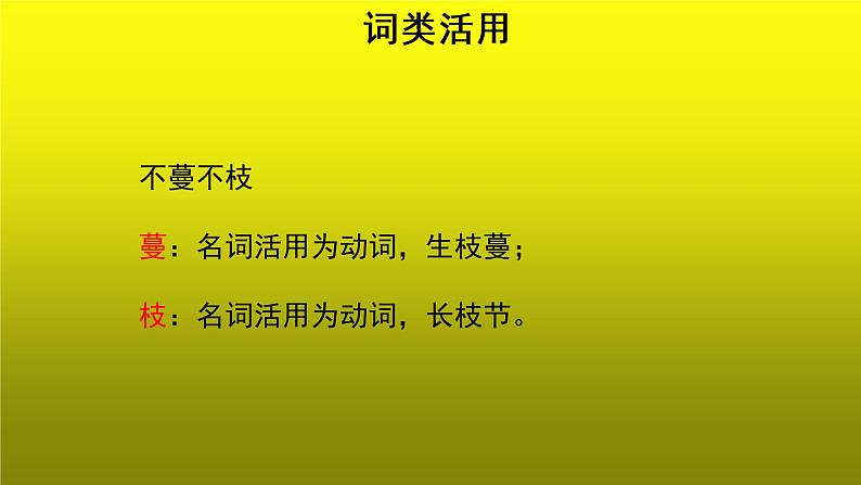 《爱莲说》培优创新【课件】第7页