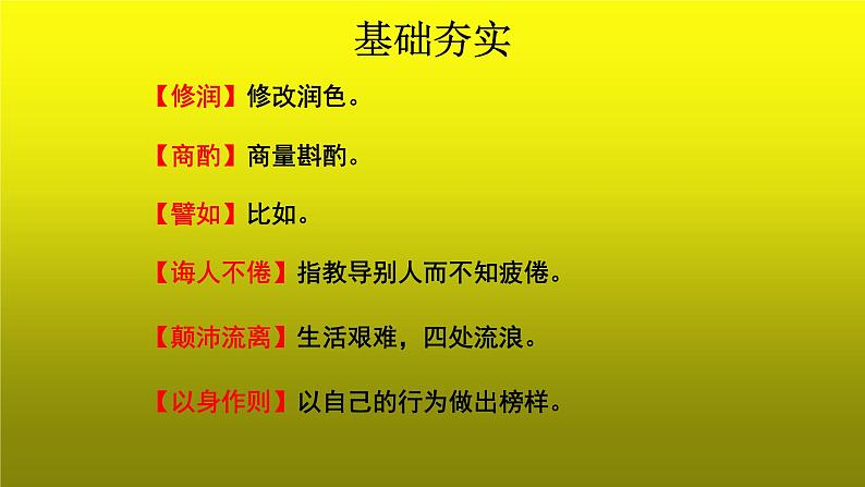 《叶圣陶先生二三事》优质课创新【课件】第6页