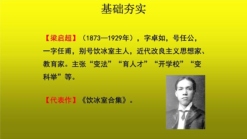 《最苦与最乐》培优创新【课件】第3页