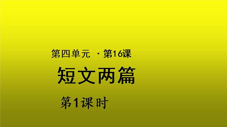 陋室铭培优创新【课件】01