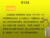 《未选择的路》优质课创新教学【课件】