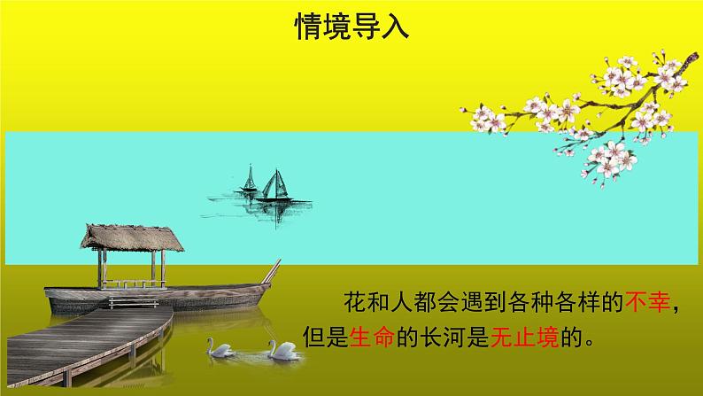 《紫藤萝瀑布》优质课创新【课件】第2课时02