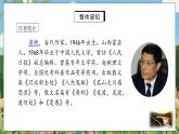 17《壶口瀑布》第一课时课件PPT+教案+同步练习