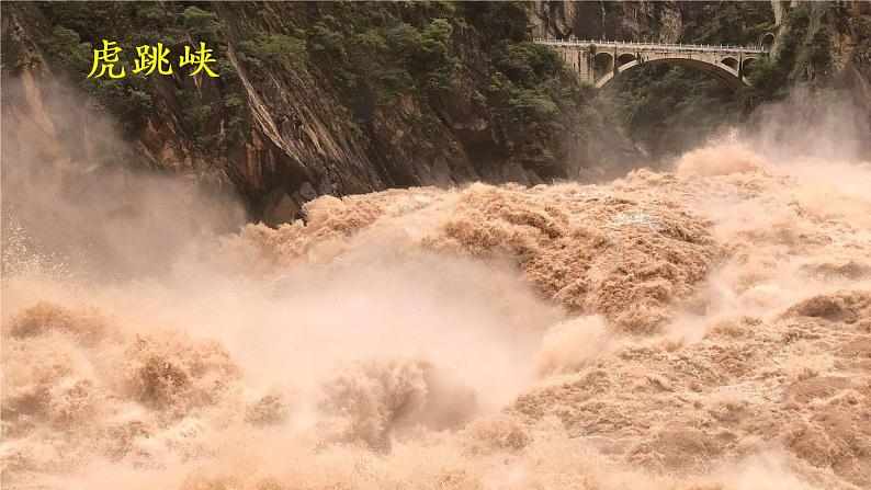 20《一滴水经过丽江》第一课时课件PPT+教案+同步练习03