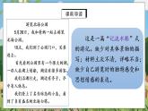 写作 学写游记课件PPT+教案+同步练习