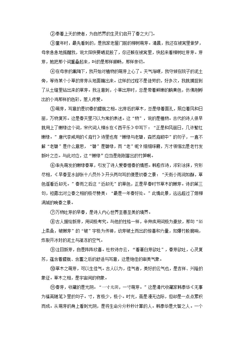 全国各地2022年中考语文真题分类汇编（阅读与鉴赏）-散文03