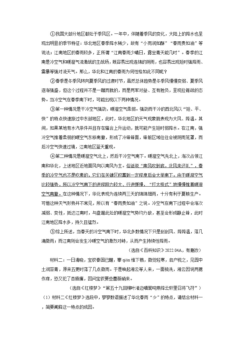 全国各地2022年中考语文真题分类汇编（阅读与鉴赏）-说明文阅读第3页