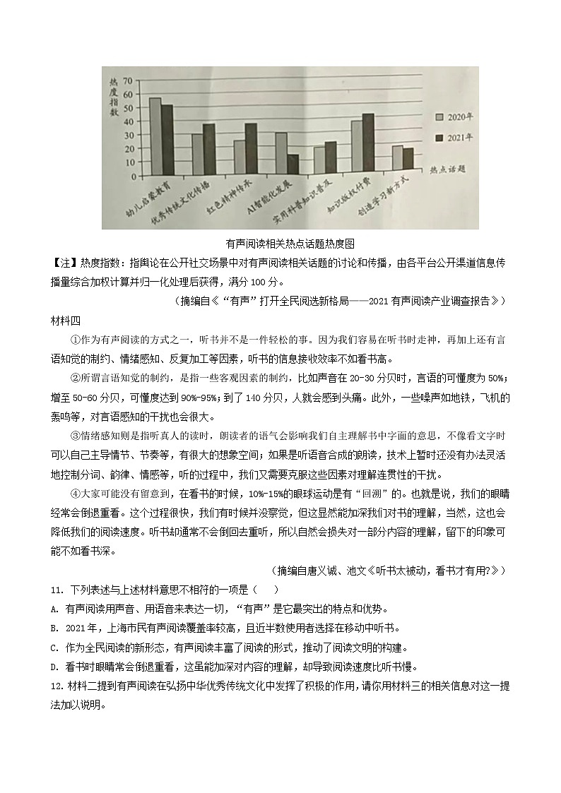 专题15   非文学类文本阅读-备战2023年中考5年中考中考1年模拟语文分项汇编（广东专用）02