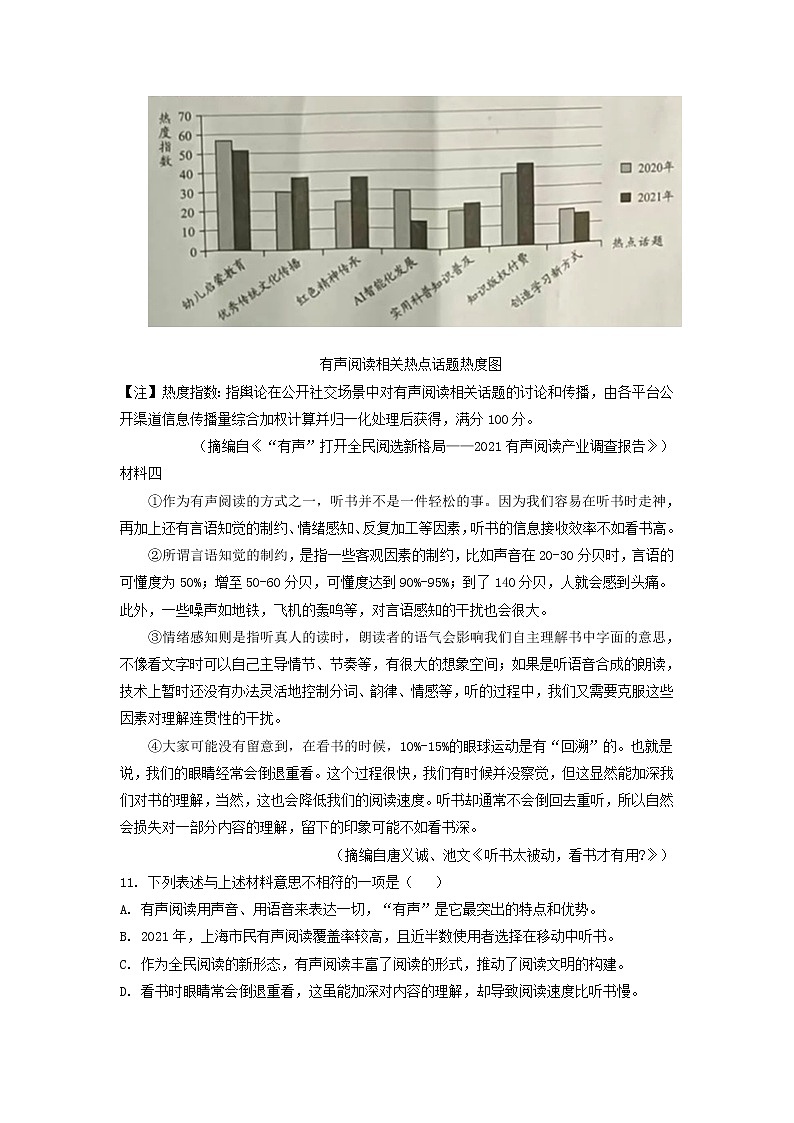 专题15   非文学类文本阅读-备战2023年中考5年中考中考1年模拟语文分项汇编（广东专用）02