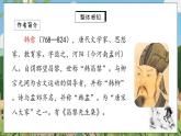 23《馬說》第一課時課件PPT+教案+同步練習
