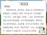 23《馬說》第一課時課件PPT+教案+同步練習