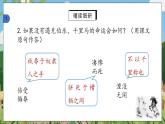 23《马说》第二课时课件PPT+教案+同步练习