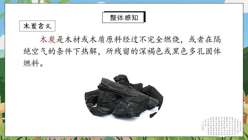 24《唐诗三首》第三课时课件PPT+教案+同步练习06