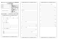湖北省襄阳市襄州区2022-2023学年上学期八年级语文期末试题（含答案）