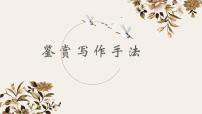 中考语文二轮专题复习：记叙文阅读——鉴赏写作手法课件PPT
