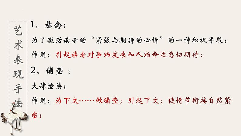 中考语文二轮专题复习：形散而神聚——散文的基础文体知识课件PPT05