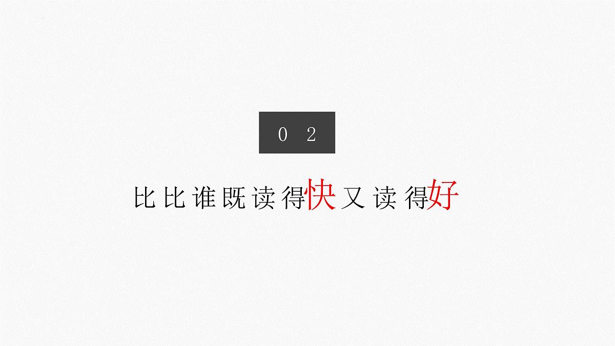 2023年中考语文一轮复习：议论性文本大单元教学 课件第6页