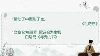 诗歌鉴赏情感分析   课件 2023年中考语文一轮复习